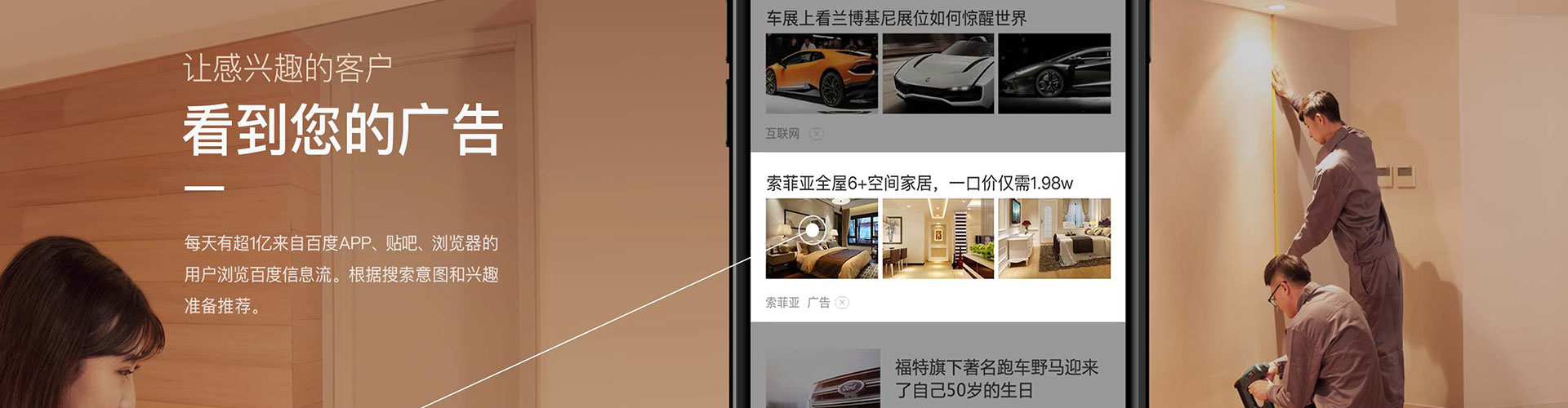 瑶海信息流运营